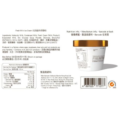 Milk Top Hokkaido 3.7 Milk Ice Cream 120ml