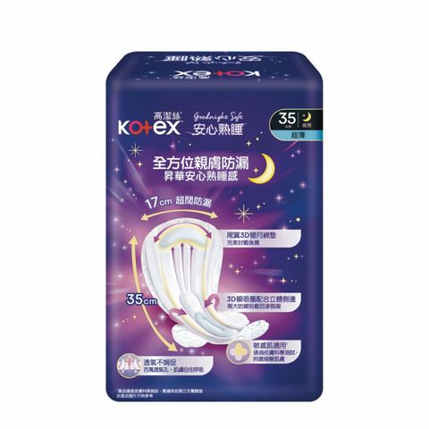 Kotex Goodnight Soft Ultra-Thin Night 35cm 9 Pieces