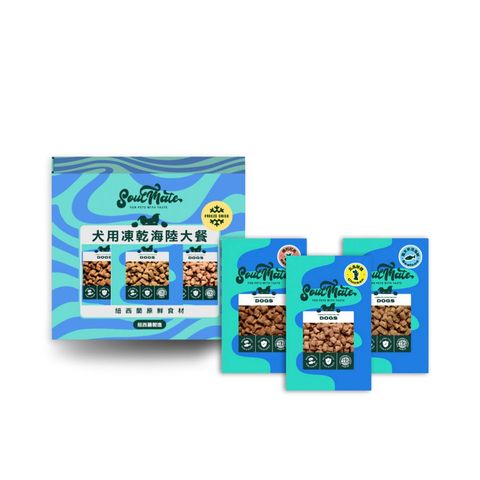 靈魂伴 侶 凍乾狗糧套裝 (海鮮, 紅肉, 鮮雞) 3 x 20克
