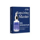 Dr. Morita B5 Micro-guided Repair Essence Mask 4 Pieces
