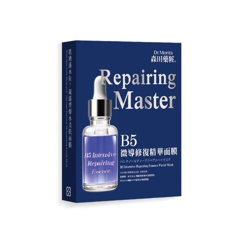 Dr. Morita B5 Micro-guided Repair Essence Mask 4 Pieces