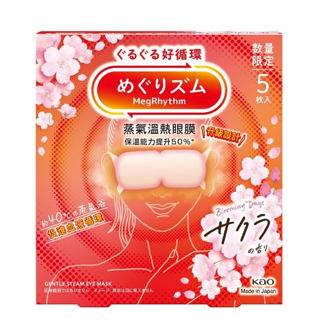 Megrhythm Steam Eye Mask Sakura 5 Pieces