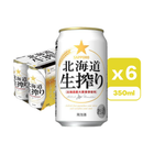 Sapporo Freshly Squeezed Canned Beer 350ml x6[Parallel Import]