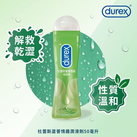 Durex Play Aloe Vera Intimate Lube 50ml