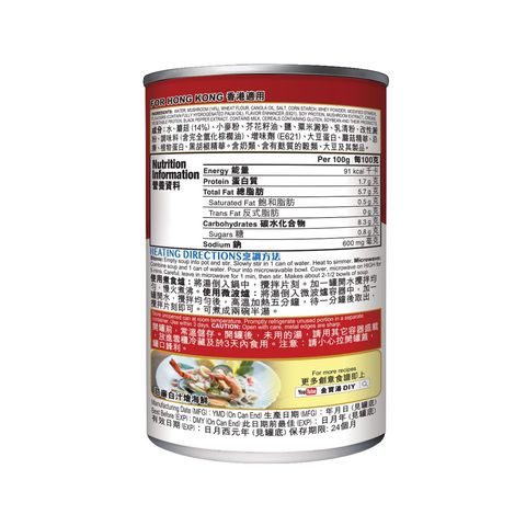 Campbell's Cream of Mushroom 295G (The new and old packaging will be shipped out randomly)