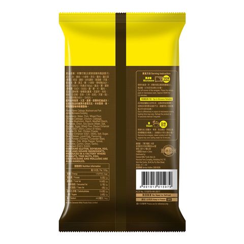 Wanchai Ferry Jumbo Microwave Dumpling 200g