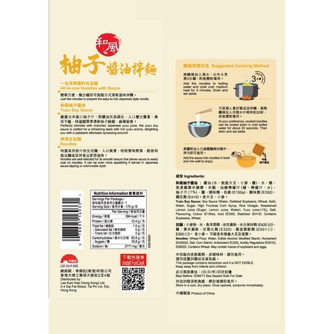 Lee Kum Kee Japanese Style Noodles with Yuzu and Soy Sauce 170g