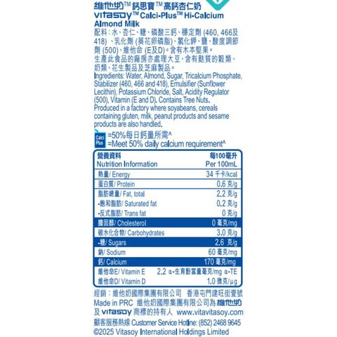 Vitasoy Calci-plus Hi-calcium Almond Milk 6 x 250ml