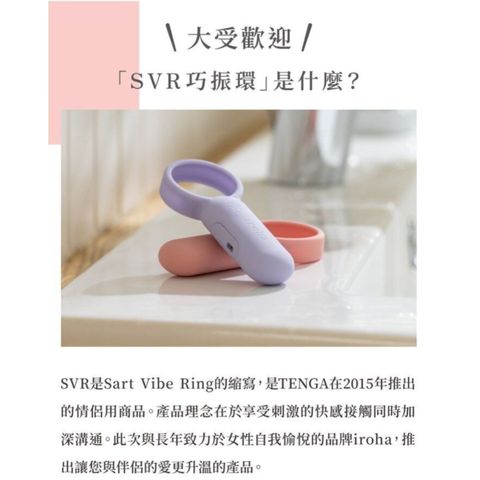 Iroha SVR Rechargeable Couple Cock Ring Vibrator (Coral Pink) Sex Toys 1 Piece