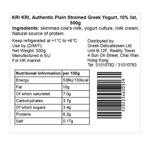 Kri Kri My Authentic Greek Yogurt 10% 500g