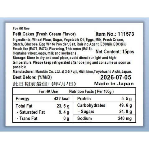 Marukin Raw Petit Cake 220g