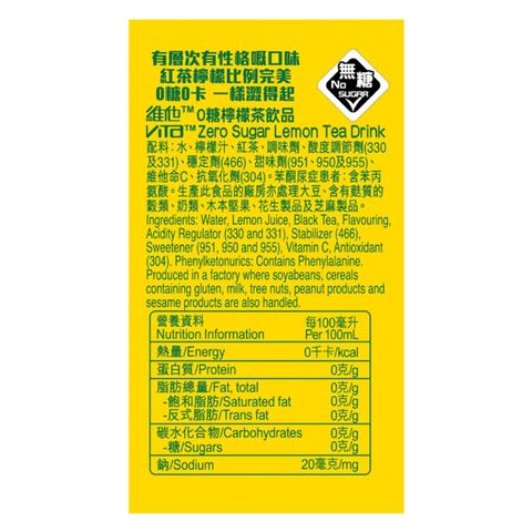 Vita Zero Sugar Lemon Tea Drink 500ml