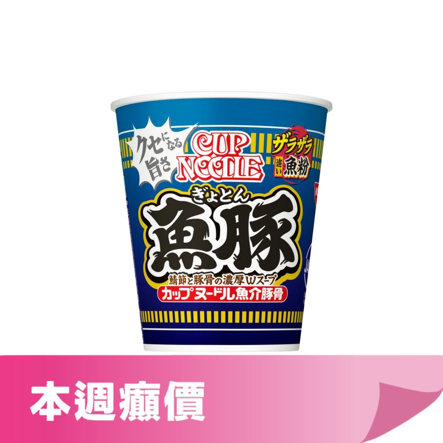 Buy Nissin Fish & Pork Cup Noodles 85g [Parallel Import] from