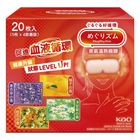 Kao花王MegRhythm蒸氣溫熱眼膜 20片
