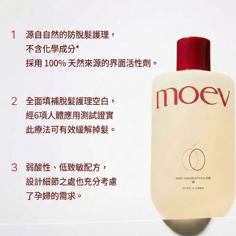 Moev Annurcatin Shampoo 300ml