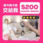 $200 Innovative Sex Toy Blind Box for Couple (Value up to $300+)