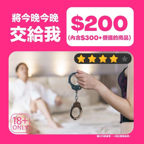 $200 Innovative Sex Toy Blind Box for Couple (Value up to $300+)