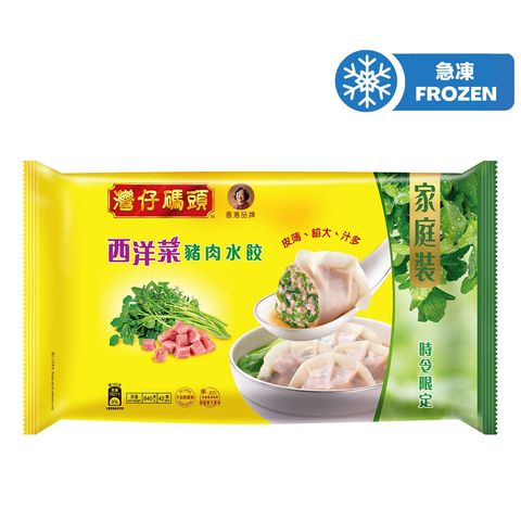 Wanchai Ferry Watercress and Pork Dumpling (42 Pieces) 840g