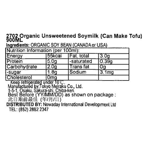 味樂 有機無添加糖豆漿 900毫升