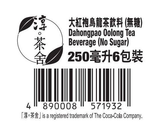 Authentic Tea House Dahongpao Oolong Tea Beverage (No Sugar) Tetra Pack 250ml x 6