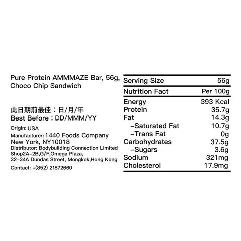 Pure Protein Ammmaze Bar Choco Chip Sandwich 56g