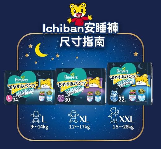 Pampers Ichiban Sweet Sleep Pants - XXL 22 Pieces [Parallel Import]