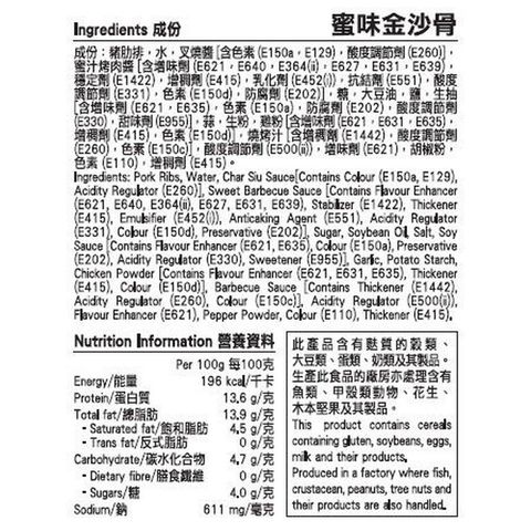 健康農場 蜜味金沙骨 400克 (新舊包裝隨機發貨)