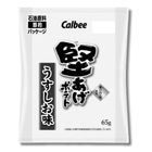Calbee Kataage Potato Chips Salt Flavor 65g [Parallel Import] (The new and old packaging will be shipped out randomly)