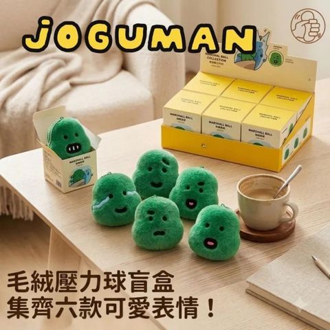 Joguman Stress Ball Blind Box 1 Piece (Randomly Delivery)