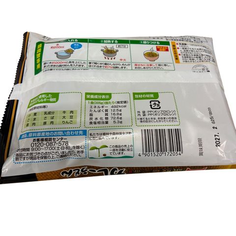 Tablemark Sanuki Men Ichiban Curry Udon 305g
