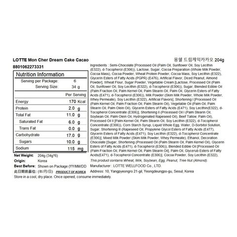 Lotte Well Food Mon Cher Kakao 204g [Parallel Import]