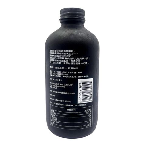 Pure Life Coffee 280ml