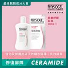 Physiogel Red Soothing AI Lotion 200ml