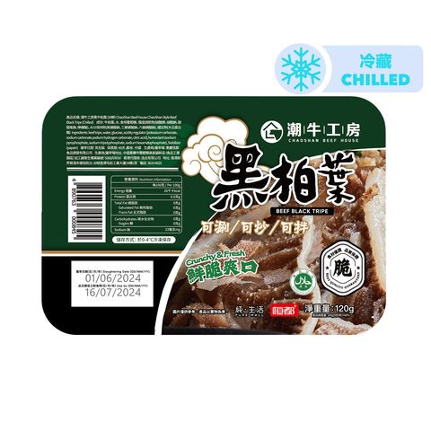 Chaoshan Beef House Chaoshan Style Beef Black Tripe (Chilled) 120g