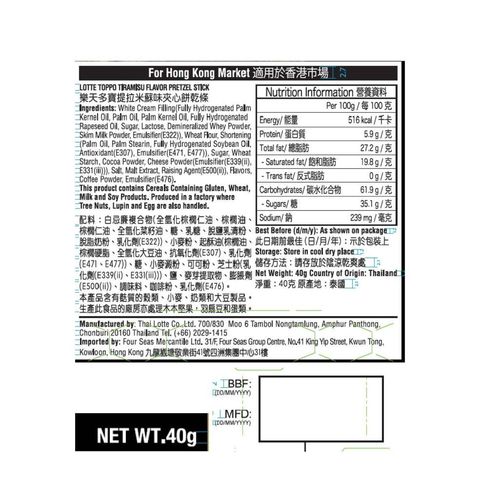 Lotte Toppo Premium Biscuit Tiramisu Flavour 40g