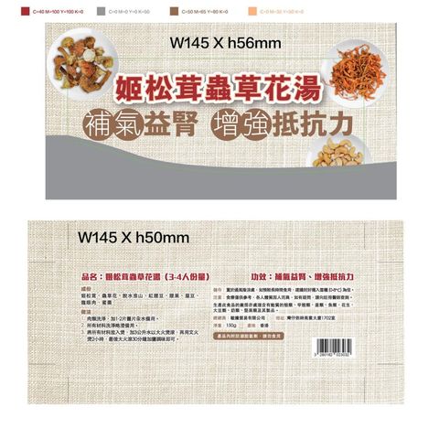 Health Farm Agaricus Blazei Murill, Cordyceps Militaris Soup Pack 150g
