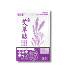 Healthall Chinese Herbal Health Patch Sweet Sleep 2 Pieces