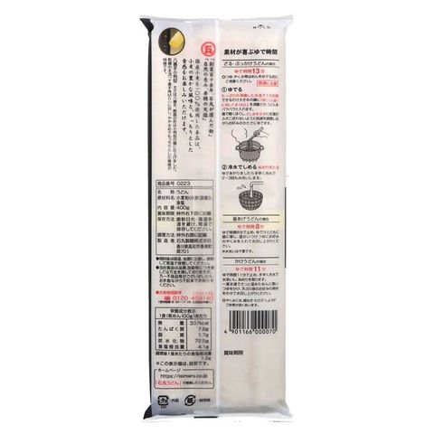 Ishimaru Noodle Domestic Fragrant Sanuki Udon 400g [Parallel Import]