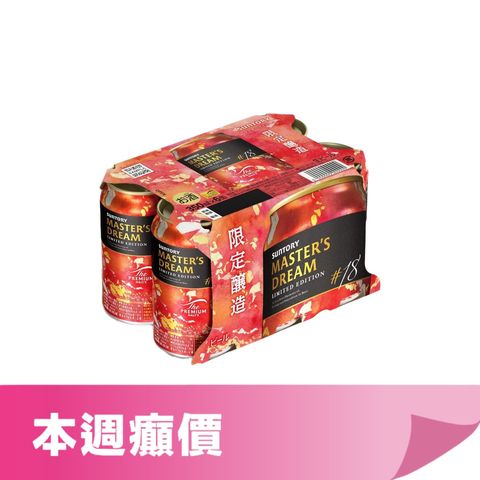Suntory The Premium Malt’s Master’s Dream Limited Edition #18 350ml x6