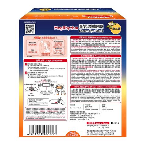 Megrhythm Steam Eye Mask Sanrio Neroli 12 Pieces