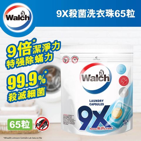 Walch 9X Antibacterial Laundry Capsules Refill 12g*65pcs