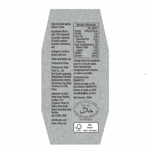 Oatly 咖啡師燕麥飲品 3 x 250毫升