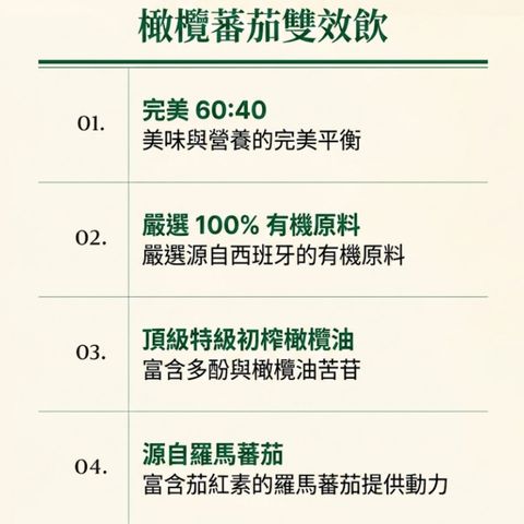 Bb Lab 有機番茄橄欖油 10包