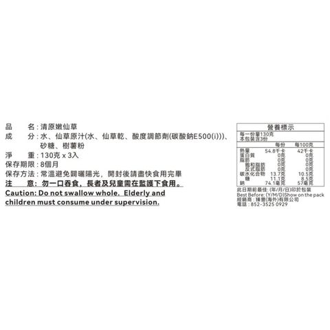Taro Yuan Taiwan Herbal Jelly 3 x 130g