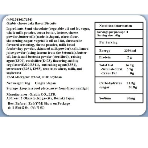 Ginbis Cheesecake Flavor Biscuit 40g [Parallel Import]
