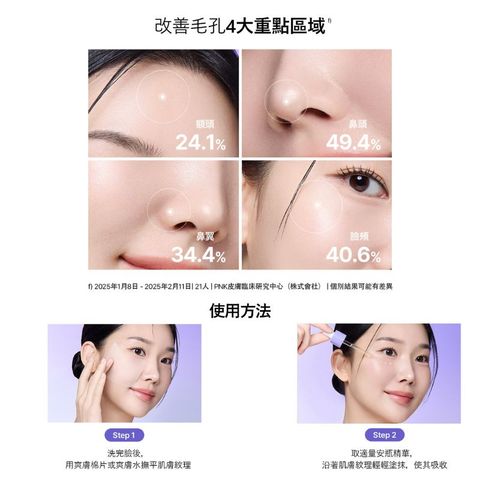 Rejuran Pore Tightening Ampoule 30ml