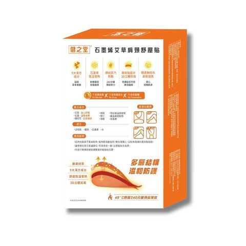 Healthall Chinese Herbal Neck Pad with Graphene 5 Pieces (The new and old packaging will be shipped out randomly)