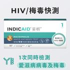 Indicaid HIV / Syphilis Rapid Antibody Test 1 Piece (817279)