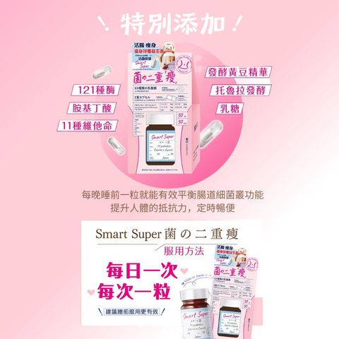 Svelty Smart Super 30 Capsules