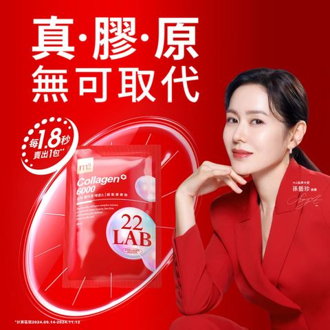 M2 Super Collagen+ 6000 Drink 8 Packs